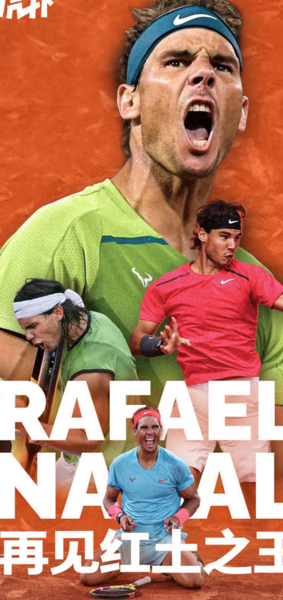 ATP总决赛险胜美网,纳达尔高光表现 ATP总决赛险胜美网,纳达尔高光表现